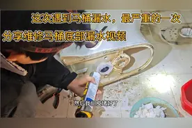 这是我维修马桶底部漏水，最严重的一次，分享维修马桶底部漏水