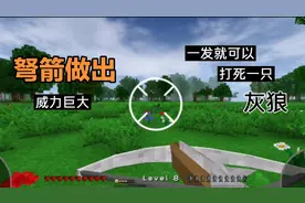 生存战争2.1.5.0第18期：制作弓弩，比弓箭的伤害更高