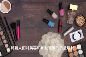 化妆品技术专业就业前景如何？就业方向及就业职位有哪些？视频封面