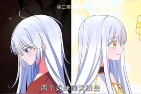 超长合集！《真假圣女》