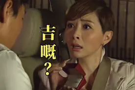 广东话速成班｜粤语的【吉】字妙用【吉屋/混吉/得个吉】视频封面