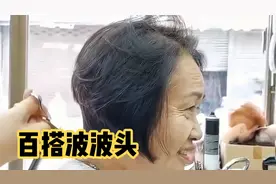 老年人剪百搭波波头，简单又大气，这款发型今年很流行视频封面