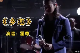 霍尊演唱《乡恋》，致敬经典，歌声婉转动听视频封面