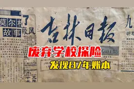 废弃学校探险，竟然发现了三十年前的秘密！视频封面