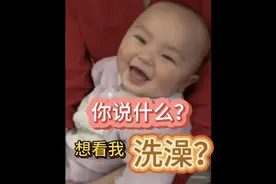 你们真坏，居然想看我洗澡。哎呀，这怎么好意思呀，哇哈哈哈😆😆视频封面