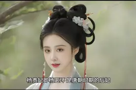 杨贵妃对岭南荔枝的偏好对当地文化有什么影响？视频封面