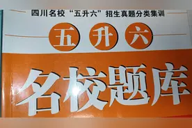 四川 名校题库视频封面