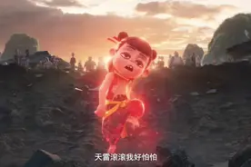 天雷滚滚我好怕怕，劈得我浑身掉渣渣。#哪吒#语录视频封面