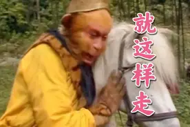 西游记悲伤插曲《就这样走》经典好听，催人泪下，满是猴哥的心酸