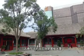 西单高楼大厦的包围下有一片古典建筑和几个四合院，它是干什么的视频封面