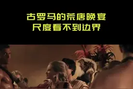 给大家分享古罗马帝国玩胜之战视频封面