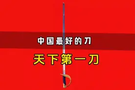 中国最好的刀，就在三军仪仗队手里