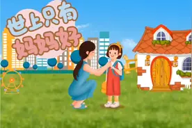 早教益智儿歌《世上只有妈妈好》