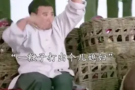 大爷赶马车进城，不料一鞭子打出个儿媳妇。视频封面