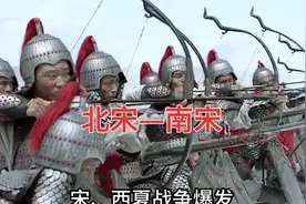 「以史为鉴，一口气看完北宋167年历史」北宋—南宋完整版#历史