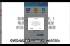 当贷款逾期时，可以采取以下方法来解决视频封面