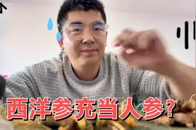 小石教你选人参，西洋参充当人参？快来看吧视频封面