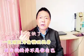 孕妇半夜饿醒，一定别因为偷懒而硬抗！因为饿的人并不是你自己视频封面