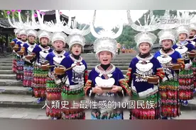 世界最性感民族：排名第一更是万千男子的最爱，简直颠覆我的认知