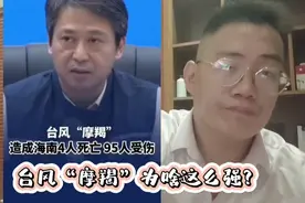台风摩羯为何如此强？海南文昌经济损失327亿，如何科学防范？视频封面