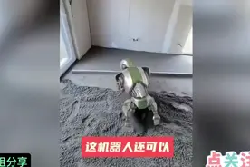 机器人上工地，两人一天的活儿，它十分钟就搞定了？！视频封面