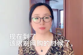 到了该限制网购的时候了，恢复实体店，促进就业地方经济才能繁荣视频封面