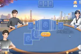 36[带语音]原来最大的对手是自己#斗地主