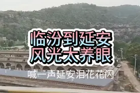 自拍乘坐山西临汾到陕西延安城际公交看沿途风光视频封面