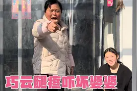 巧云孕期缺钙腿总是酸疼，二顺子却夸大其词？吓得婆婆大跑回家视频封面