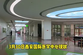 3月30日下午3点多，实拍西安最大医院国际医学中心现状视频封面