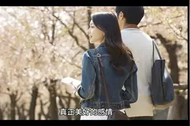 好的感情是互相喜欢，更是互相成全