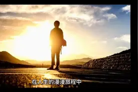 在关注什么，就会思考什么，在思考什么，就会成为什么。视频封面