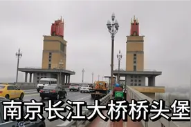 大军背包行抵达南京，一路骑行来到了南京长江大桥桥头堡。视频封面