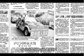 「复古报纸探秘：发现隐藏的秘密」视频封面