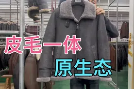 看看男士原生态羊皮毛一体外套，只做高品质高质量视频封面