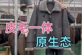 看看男士原生态羊皮毛一体外套，只做高品质高质量视频封面