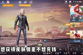 和平精英美化包教程视频封面
