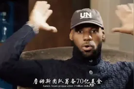 詹姆斯团队筹备70亿准备竞标拉斯维加斯NBA新球队