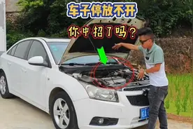 车停放不开，这5点要注意，很多司机不懂中招、切记！视频封面