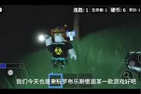 罗布乐思