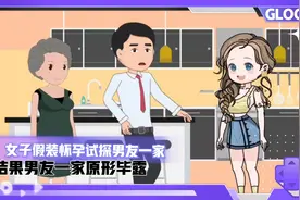 女子假装怀孕，男友一家原形毕露.视频封面