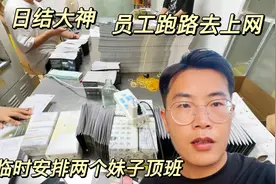 大神干手工活效率有点慢，还跑路一个上网去了。老张做事慢也不要视频封面