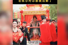 老祖宗的智慧被人类反解多么可怕。十里红妆古代是聘礼现代是彩礼视频封面