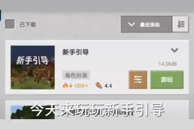 [我的世界]之新手引导，更新后还有开始动画智商250的我顺利通关