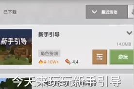 [我的世界]之新手引导，更新后还有开始动画智商250的我顺利通关