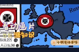 德国娘化视频封面
