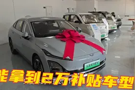 旧车报废能拿到2万补贴的车型，国家报废补贴政策解析视频封面