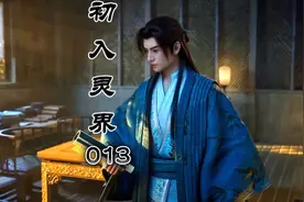 韩立渡劫遇天渊卫，踏入天渊城视频封面