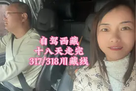 自驾西藏，十八天走完317/318川藏线