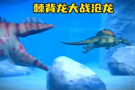 棘背龙大战沧龙，一头会算计的恐龙有多可怕？